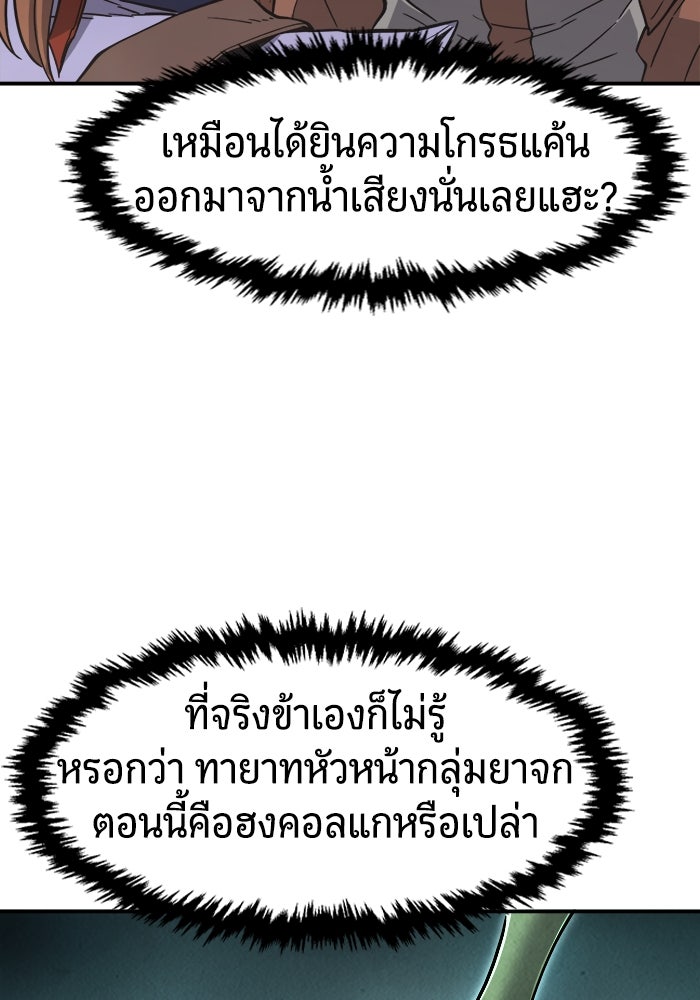 เซียนสัมผัสดาบ - หน้า 17