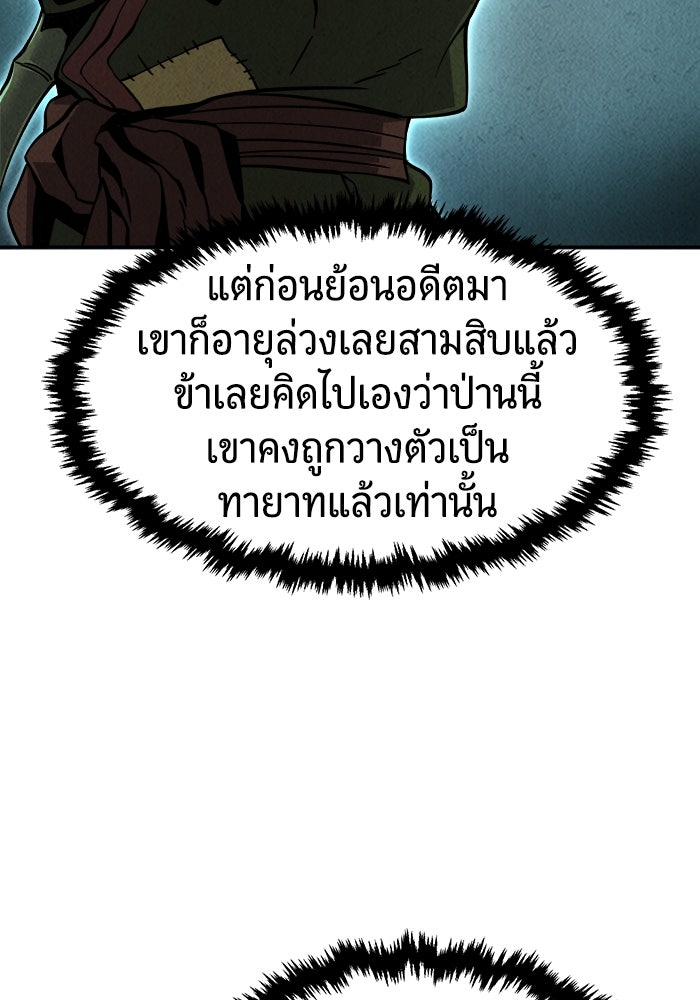 เซียนสัมผัสดาบ - หน้า 19