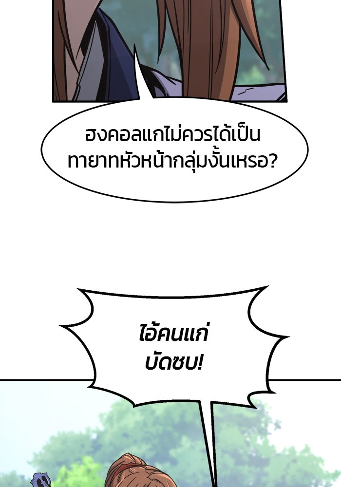 เซียนสัมผัสดาบ - หน้า 21