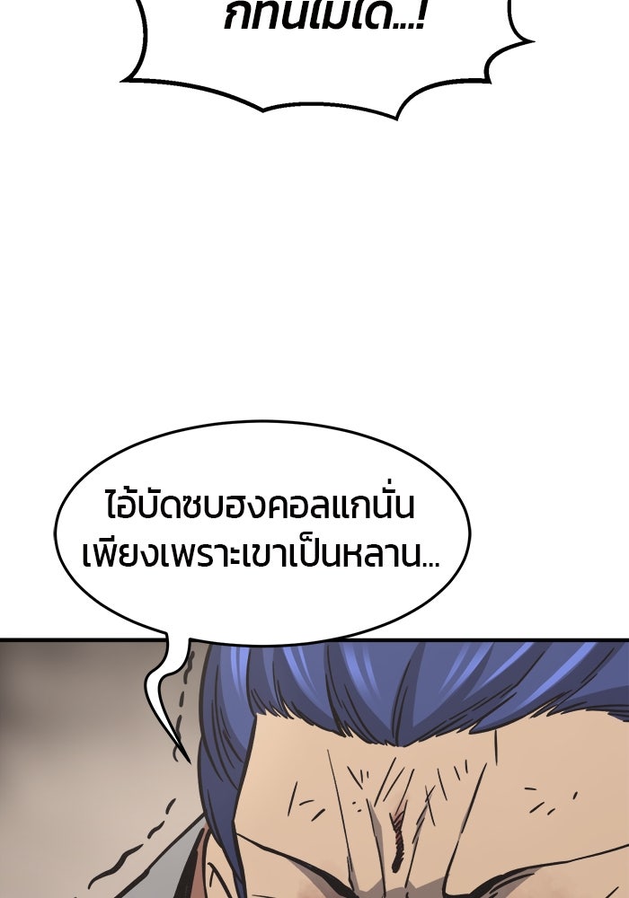 เซียนสัมผัสดาบ - หน้า 23