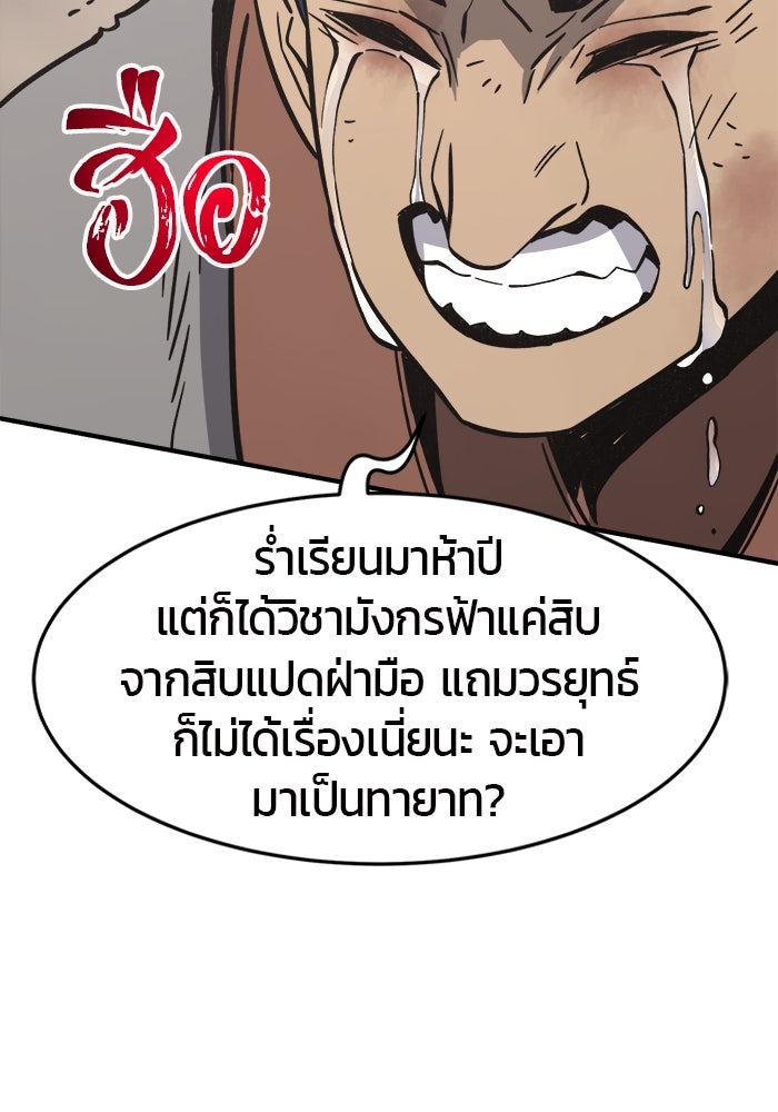 เซียนสัมผัสดาบ - หน้า 24