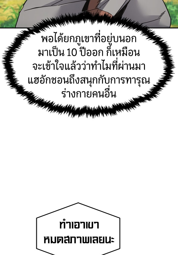 เซียนสัมผัสดาบ - หน้า 3