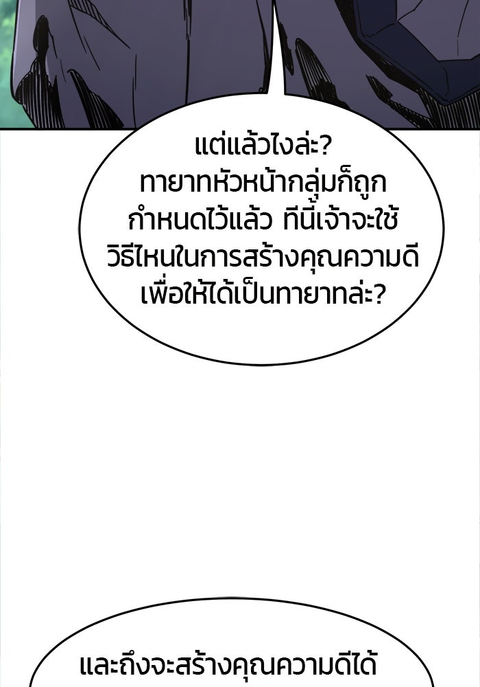 เซียนสัมผัสดาบ - หน้า 30