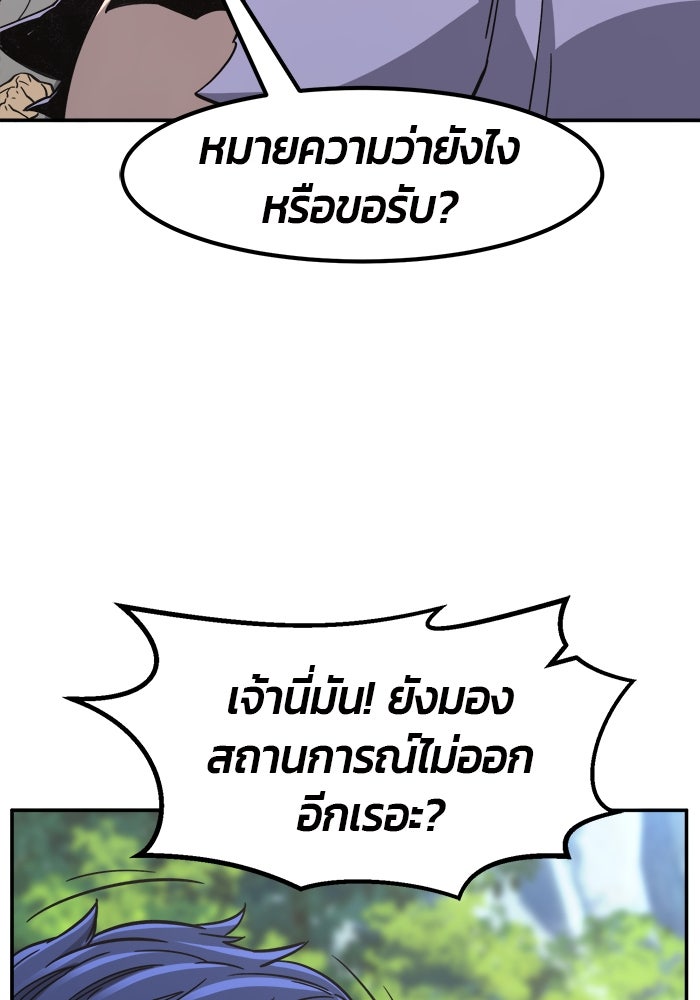 เซียนสัมผัสดาบ - หน้า 32