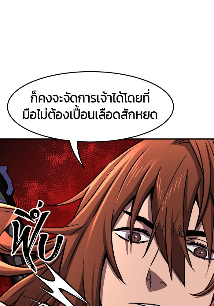 เซียนสัมผัสดาบ - หน้า 34