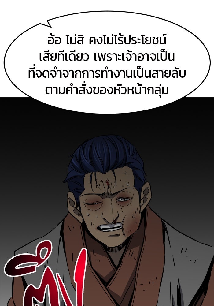 เซียนสัมผัสดาบ - หน้า 36