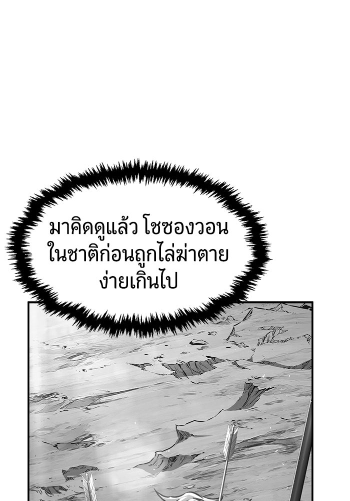 เซียนสัมผัสดาบ - หน้า 38
