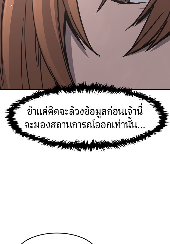 เซียนสัมผัสดาบ - หน้า 47