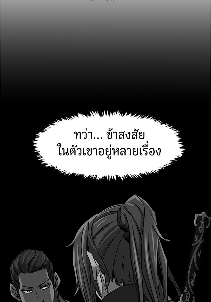 เซียนสัมผัสดาบ - หน้า 5