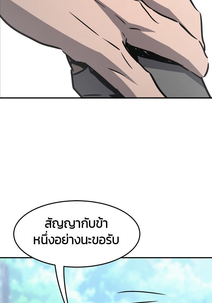 เซียนสัมผัสดาบ - หน้า 57