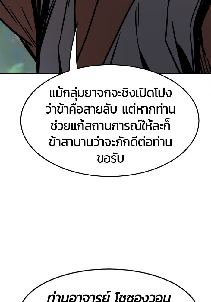 เซียนสัมผัสดาบ - หน้า 59