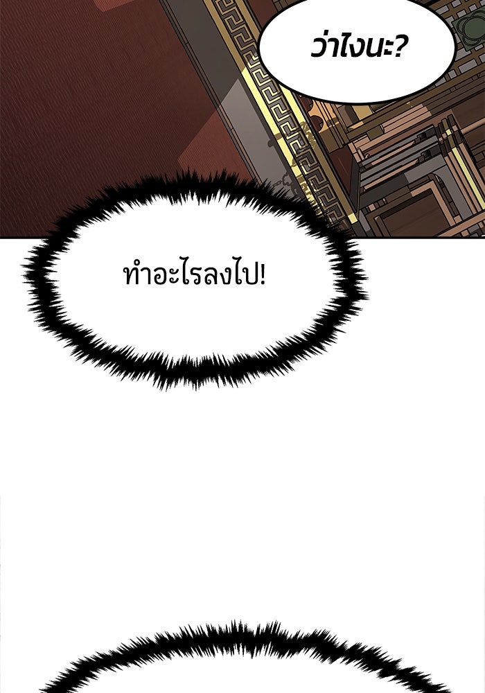 เซียนสัมผัสดาบ - หน้า 64