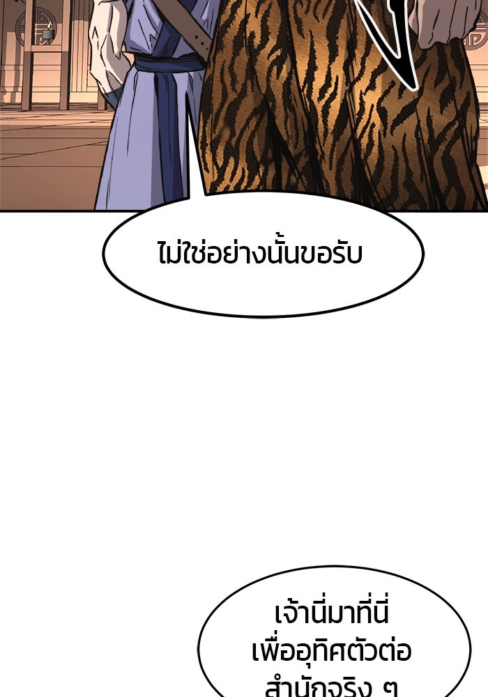 เซียนสัมผัสดาบ - หน้า 68