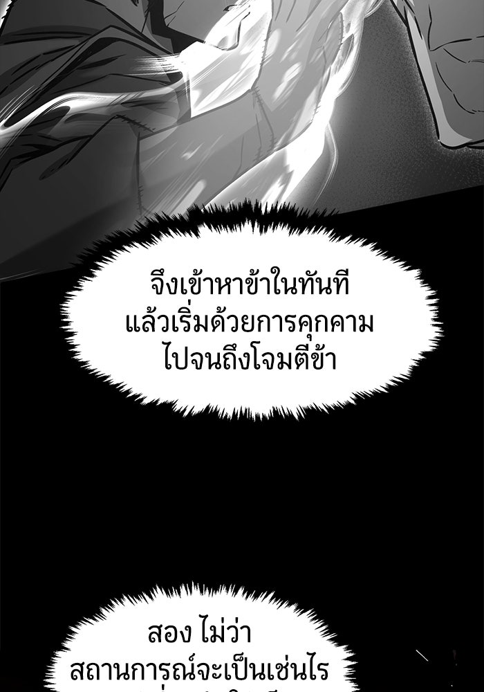 เซียนสัมผัสดาบ - หน้า 7