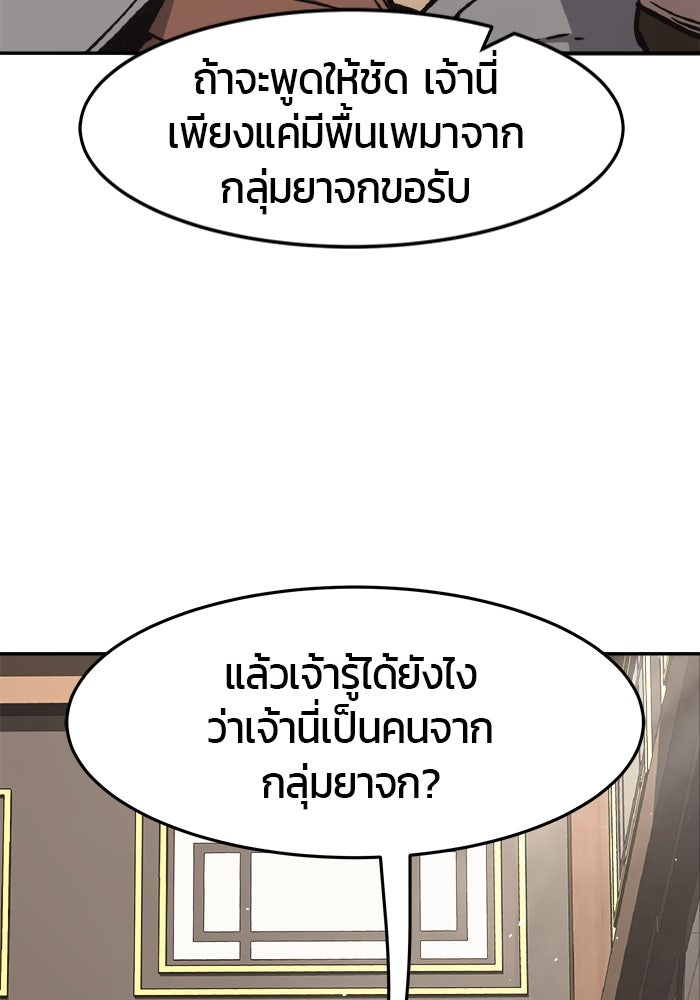 เซียนสัมผัสดาบ - หน้า 70
