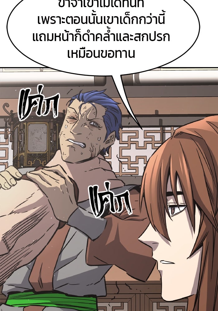 เซียนสัมผัสดาบ - หน้า 73