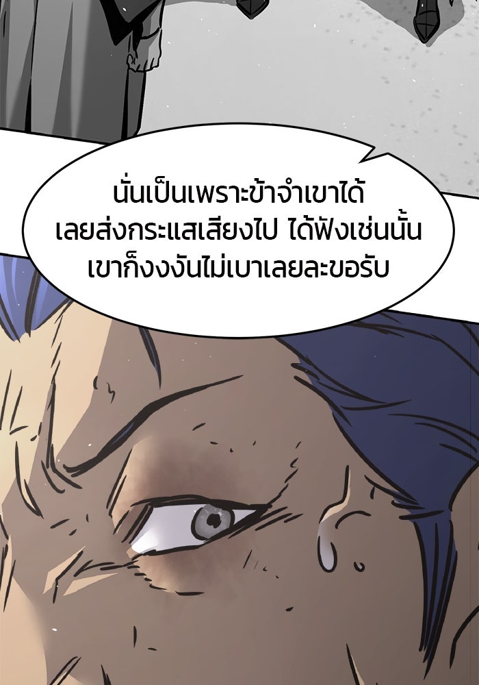เซียนสัมผัสดาบ - หน้า 76
