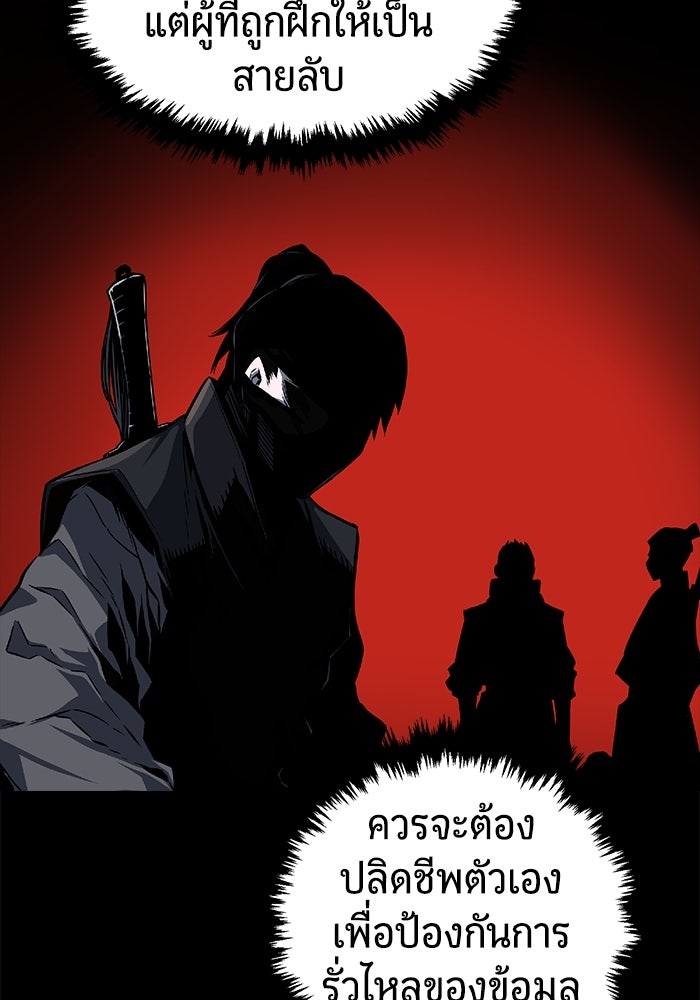 เซียนสัมผัสดาบ - หน้า 8