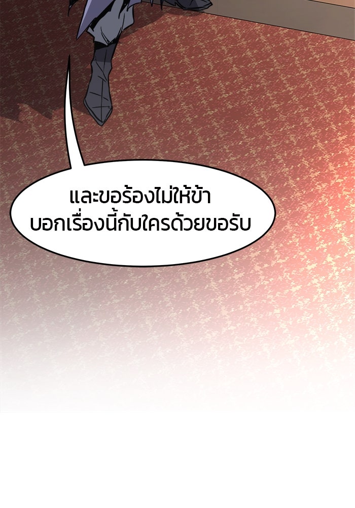 เซียนสัมผัสดาบ - หน้า 80