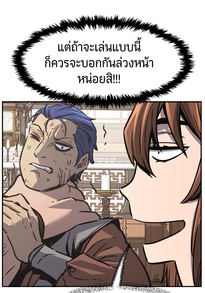 เซียนสัมผัสดาบ - หน้า 81