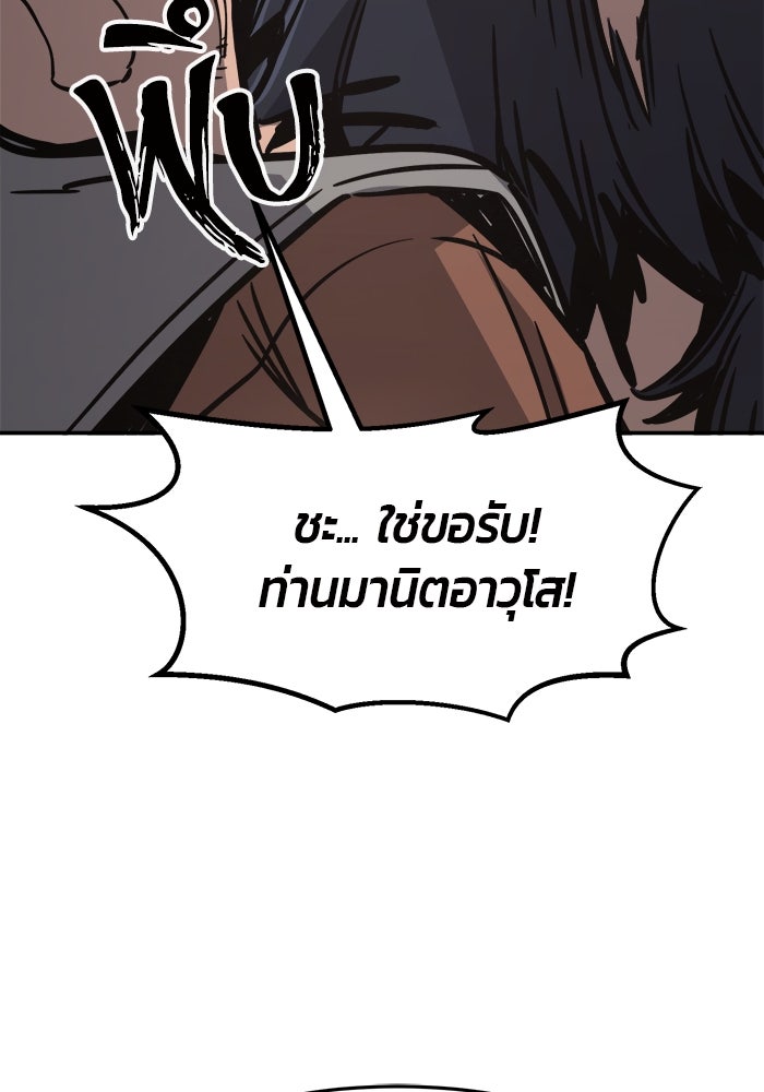 เซียนสัมผัสดาบ - หน้า 84