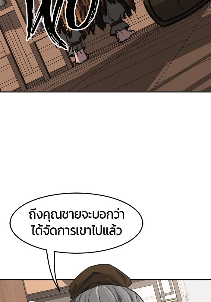 เซียนสัมผัสดาบ - หน้า 86