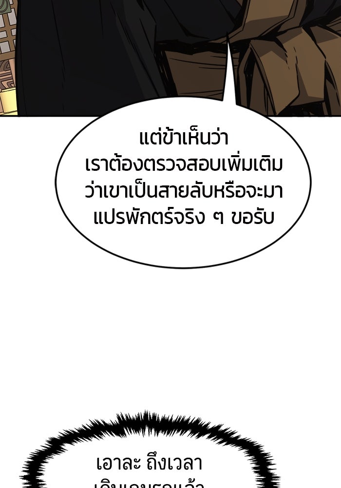เซียนสัมผัสดาบ - หน้า 88