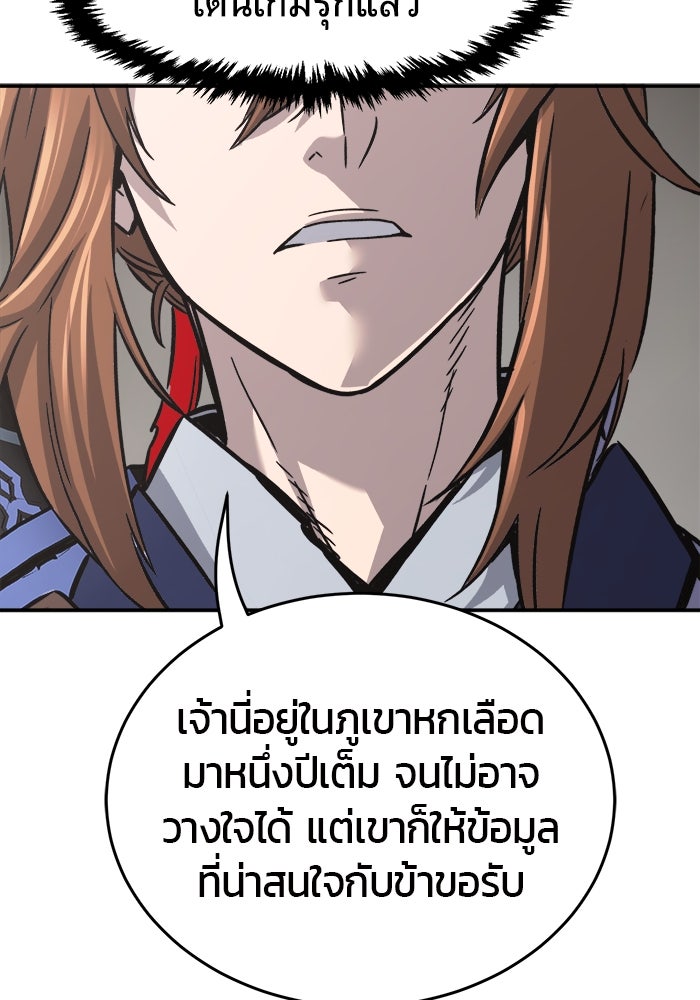 เซียนสัมผัสดาบ - หน้า 89