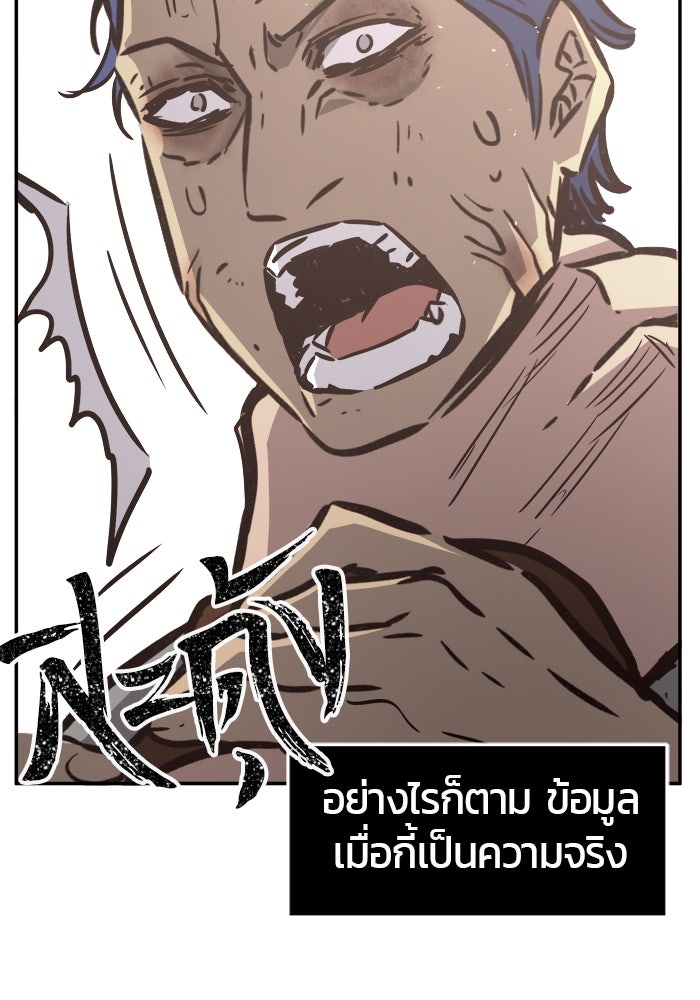 เซียนสัมผัสดาบ - หน้า 93