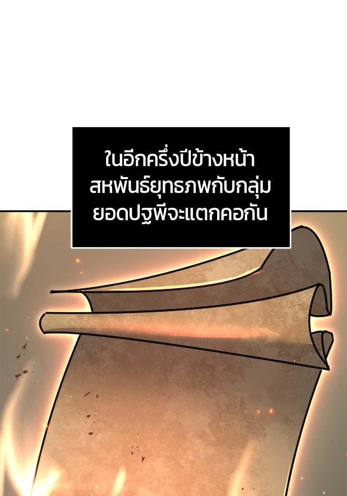 เซียนสัมผัสดาบ - หน้า 94