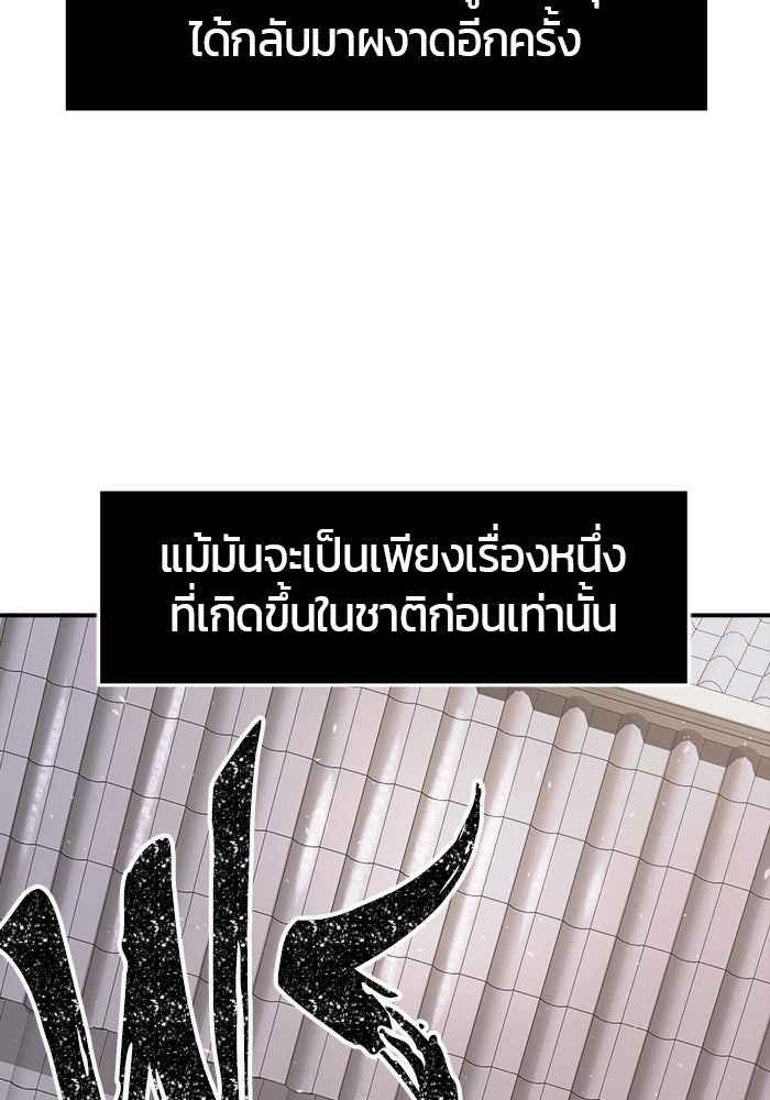 เซียนสัมผัสดาบ - หน้า 97