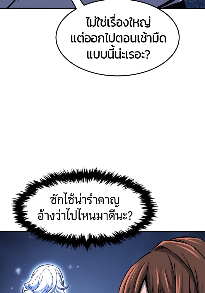 เซียนสัมผัสดาบ - หน้า 108