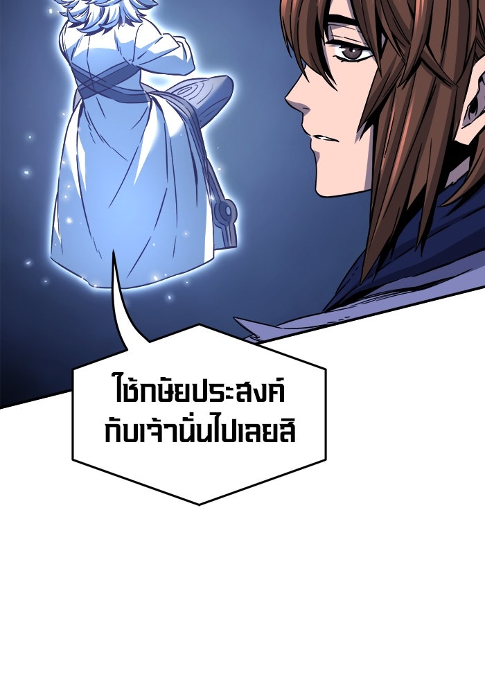 เซียนสัมผัสดาบ - หน้า 109