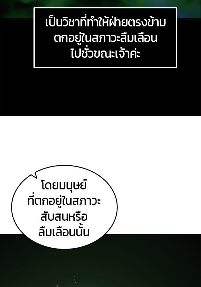 เซียนสัมผัสดาบ - หน้า 11