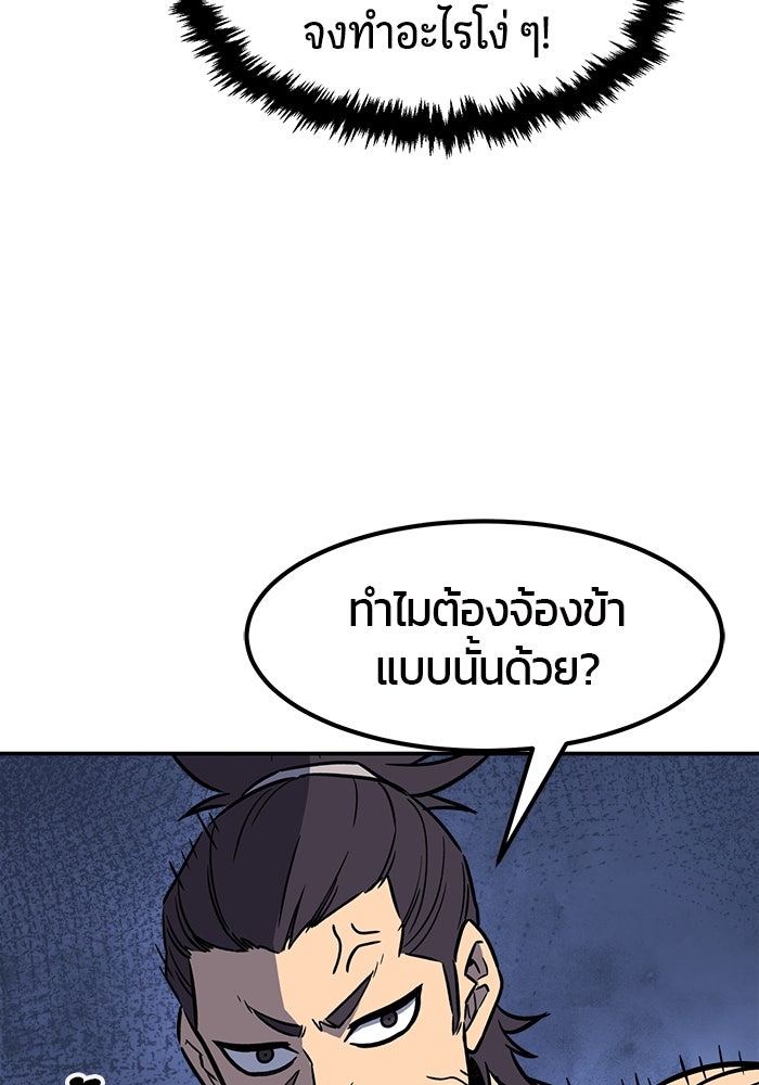 เซียนสัมผัสดาบ - หน้า 111
