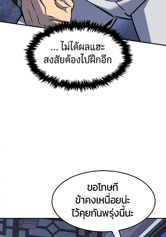 เซียนสัมผัสดาบ - หน้า 113