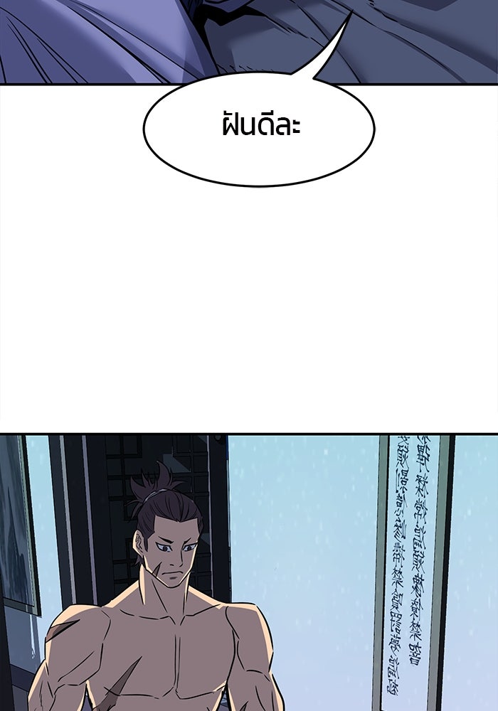 เซียนสัมผัสดาบ - หน้า 117
