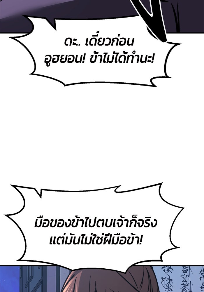 เซียนสัมผัสดาบ - หน้า 125