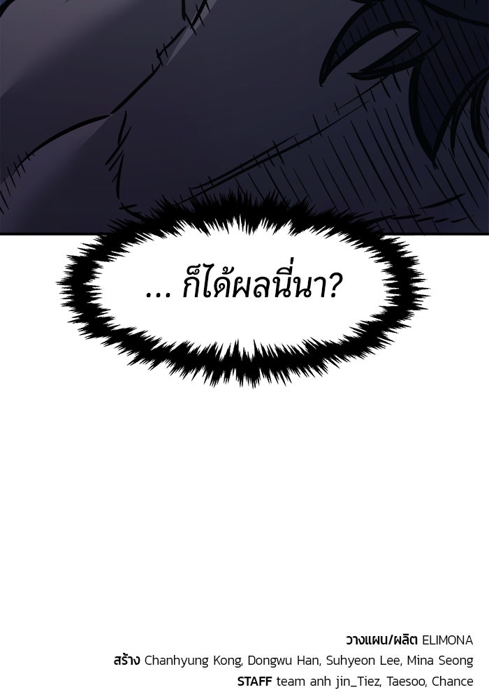 เซียนสัมผัสดาบ - หน้า 129