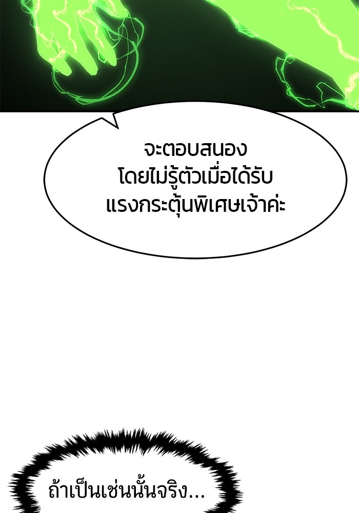 เซียนสัมผัสดาบ - หน้า 13