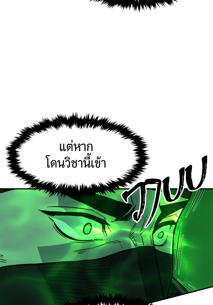 เซียนสัมผัสดาบ - หน้า 17