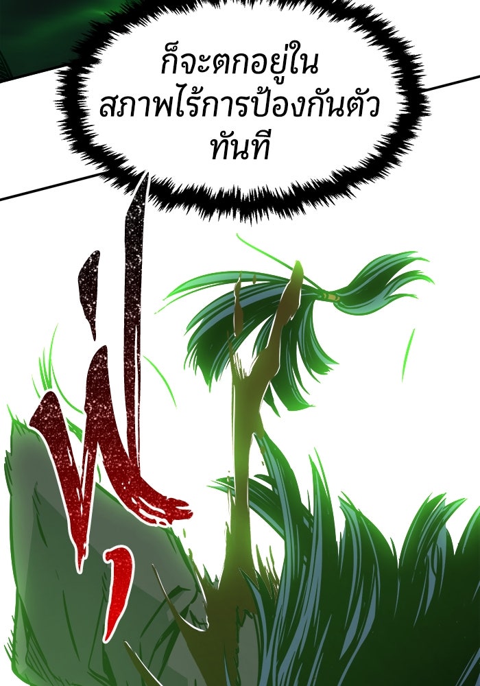 เซียนสัมผัสดาบ - หน้า 18