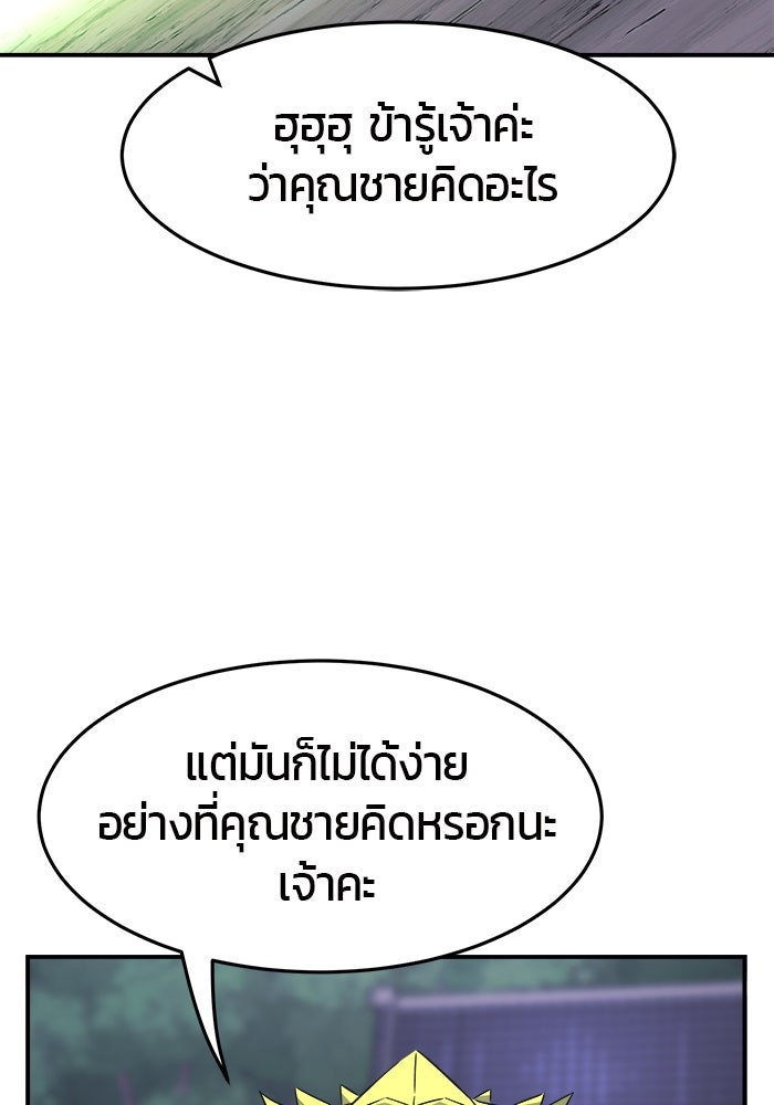 เซียนสัมผัสดาบ - หน้า 20