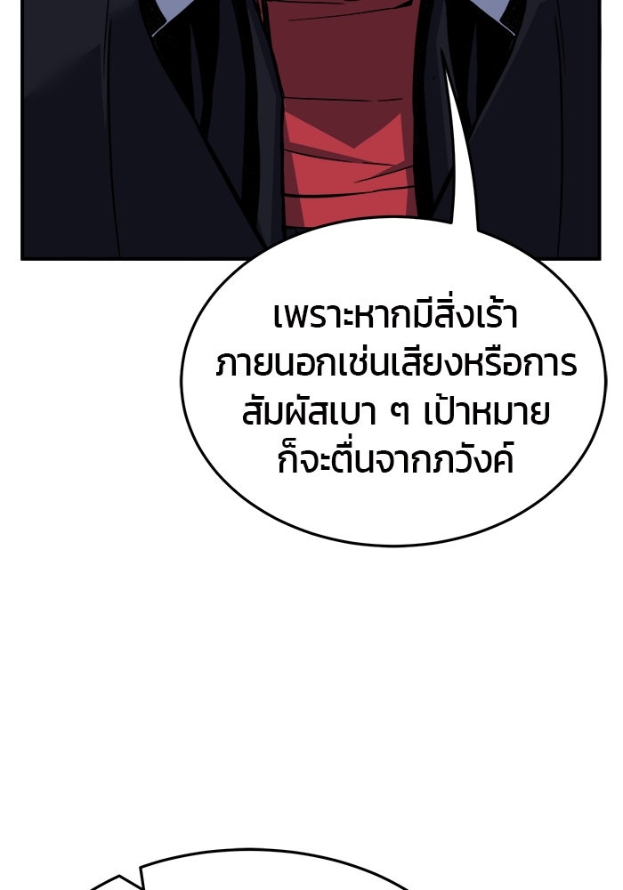 เซียนสัมผัสดาบ - หน้า 22