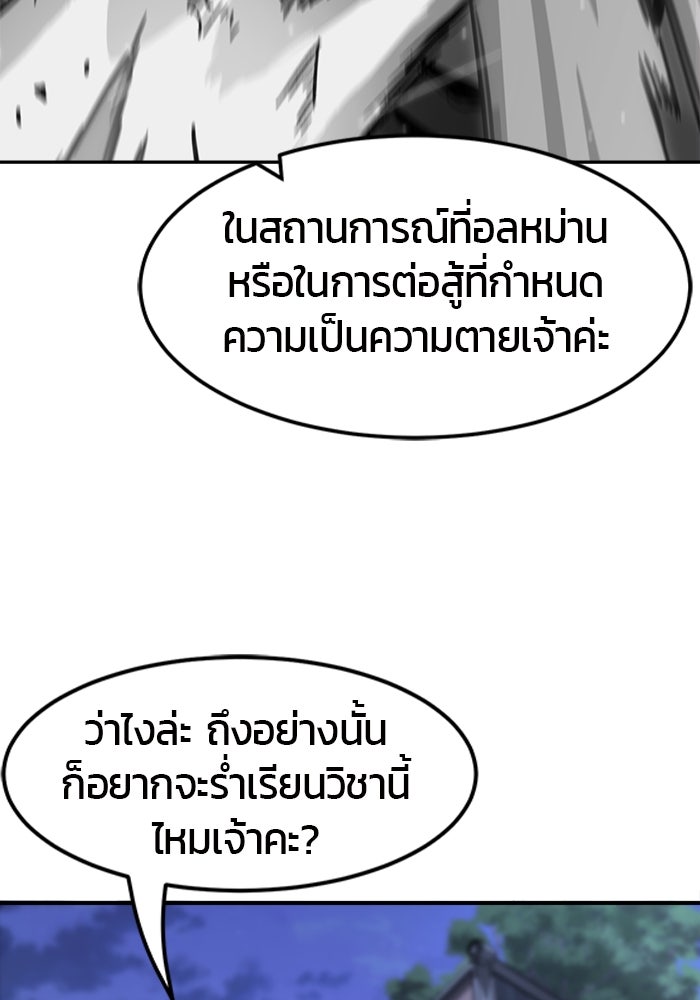 เซียนสัมผัสดาบ - หน้า 26