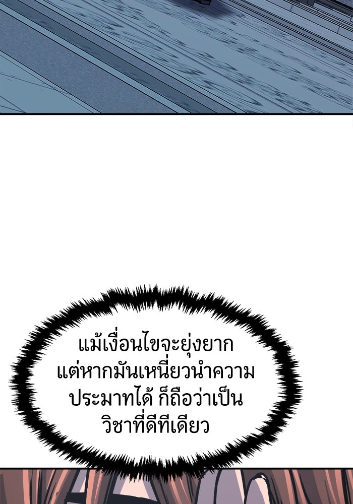 เซียนสัมผัสดาบ - หน้า 28