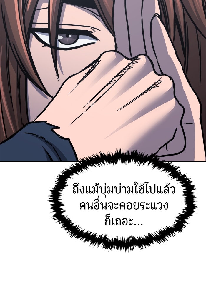 เซียนสัมผัสดาบ - หน้า 29