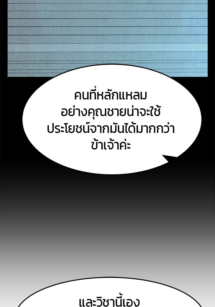 เซียนสัมผัสดาบ - หน้า 3