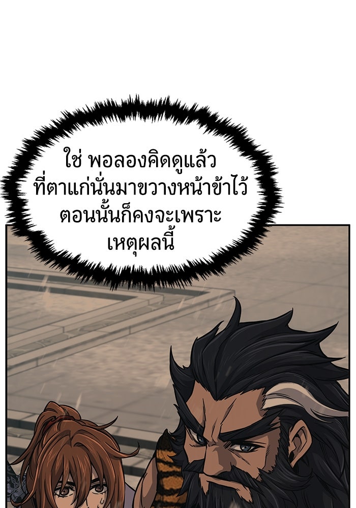 เซียนสัมผัสดาบ - หน้า 30