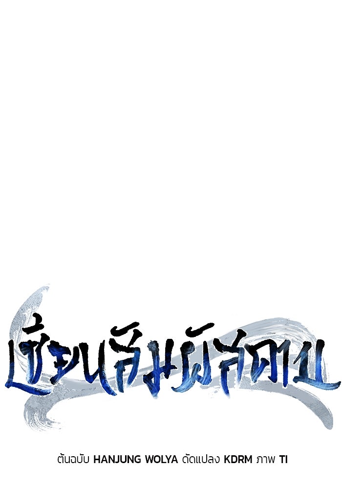 เซียนสัมผัสดาบ - หน้า 32